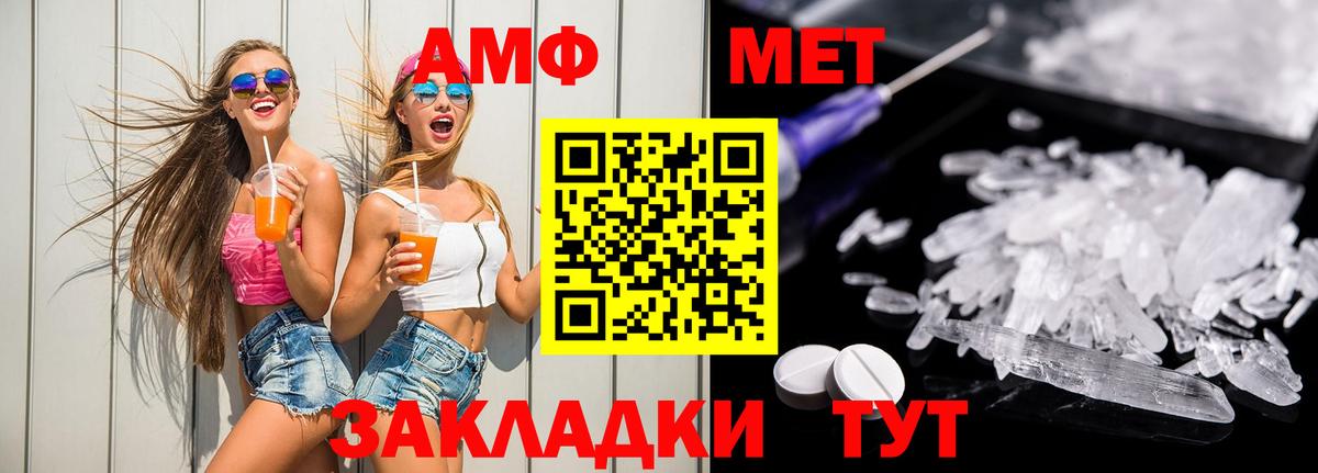 АМФ 98% Северобайкальск