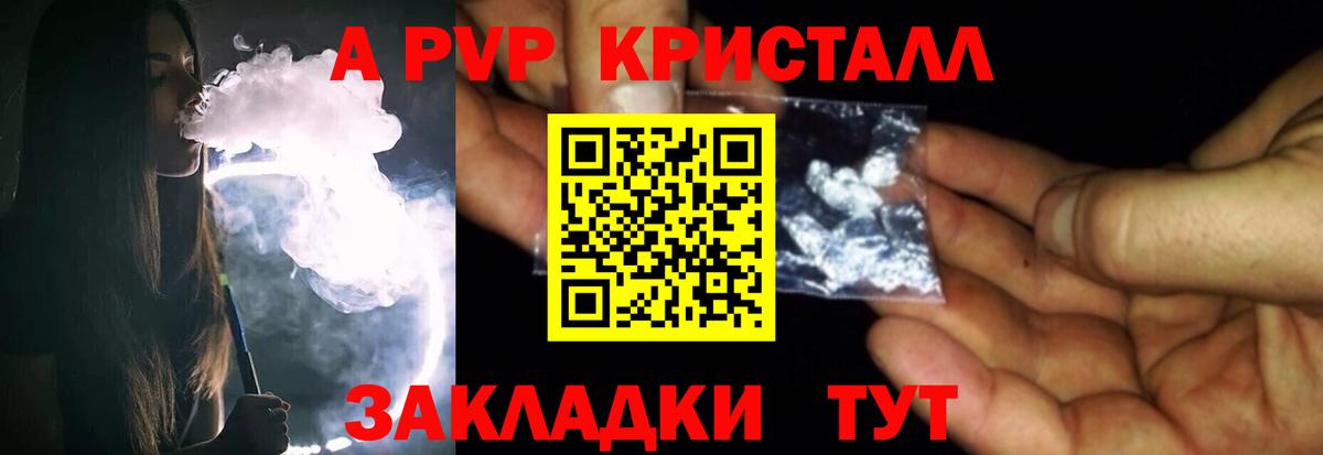 A-PVP СК Северобайкальск