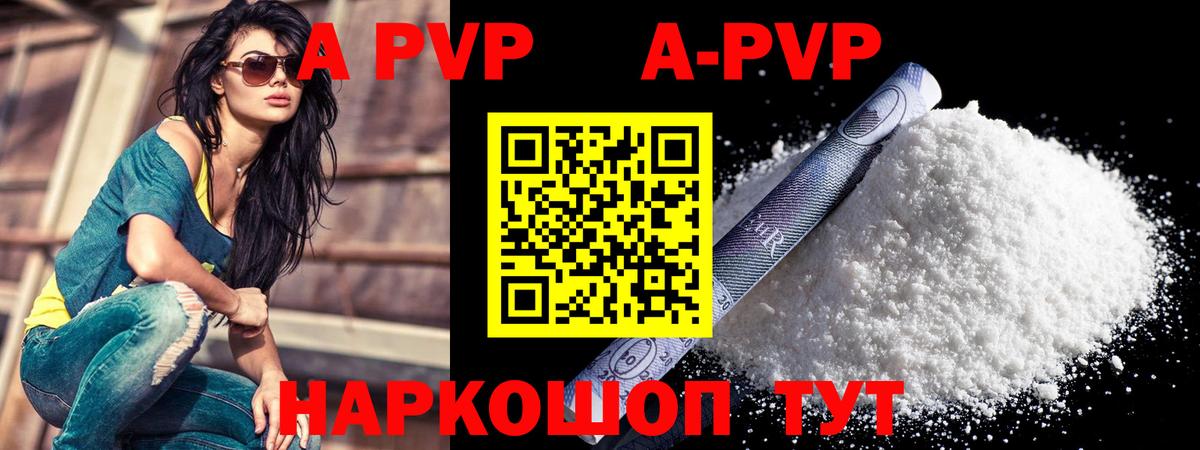 Северобайкальск  А ПВП Crystall  Alpha-PVP Crystall  Вход с VPN  A-PVP  A-PVP крисы CK 