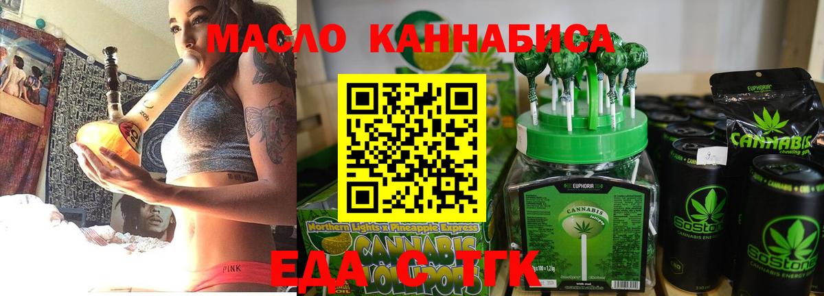 Cannafood марихуана  Вход с VPN  Северобайкальск 