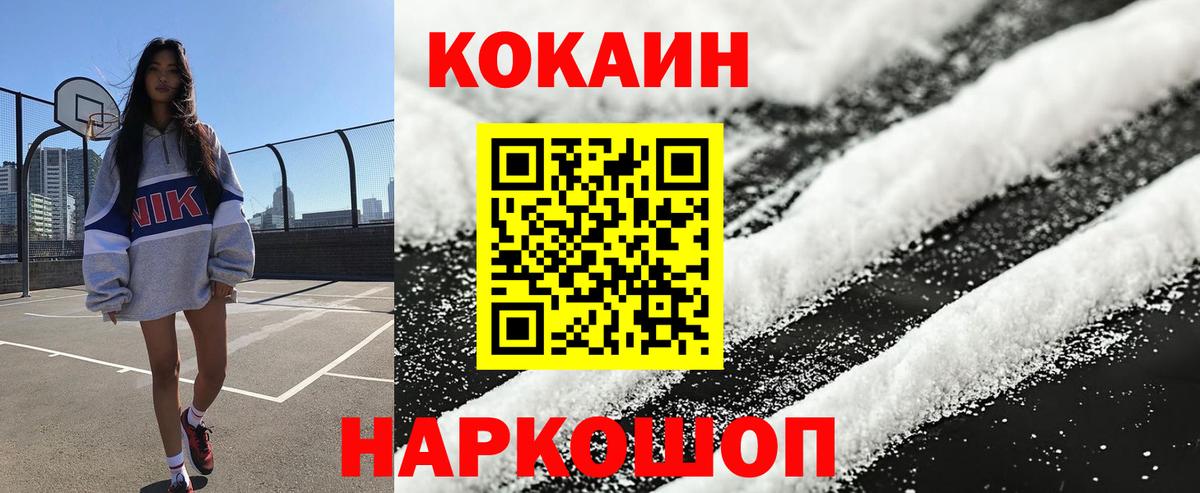 COCAIN 97%  Вход с VPN  Cocaine Боливия  Cocaine  цена   Северобайкальск 