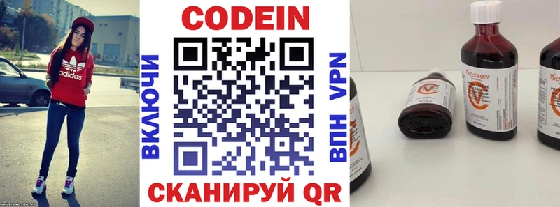Кодеин напиток Lean (лин)  блэк спрут ССЫЛКА  Северобайкальск 