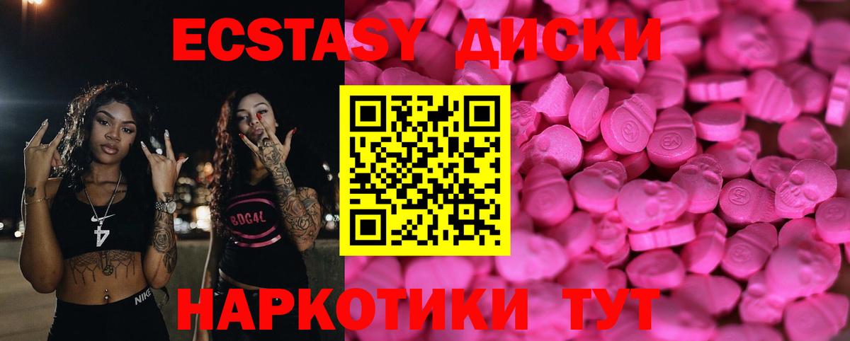 Северобайкальск  Ecstasy MDMA  Экстази 250 мг  Вход с VPN 