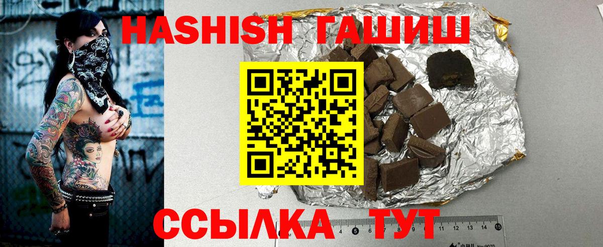 Гашиш 40% ТГК Северобайкальск