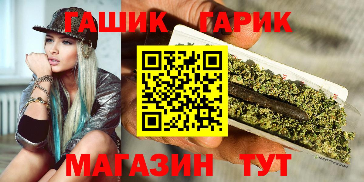 ГАШИШ убойный  Вход с VPN  ГАШ хэш  Северобайкальск 