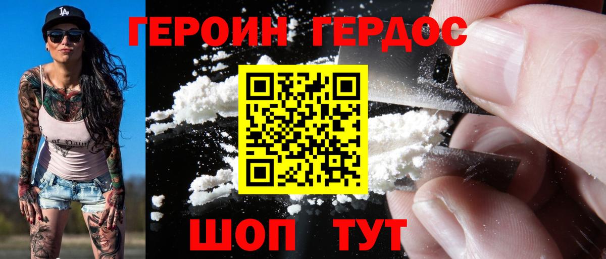 Северобайкальск  Героин Heroin  Вход с VPN 