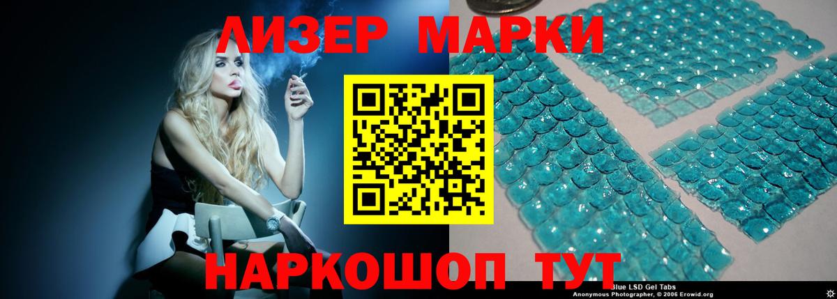 omg маркетплейс  ЛСД экстази кислота  LSD-25 экстази  Вход с VPN  Северобайкальск  ЛСД экстази кислота 