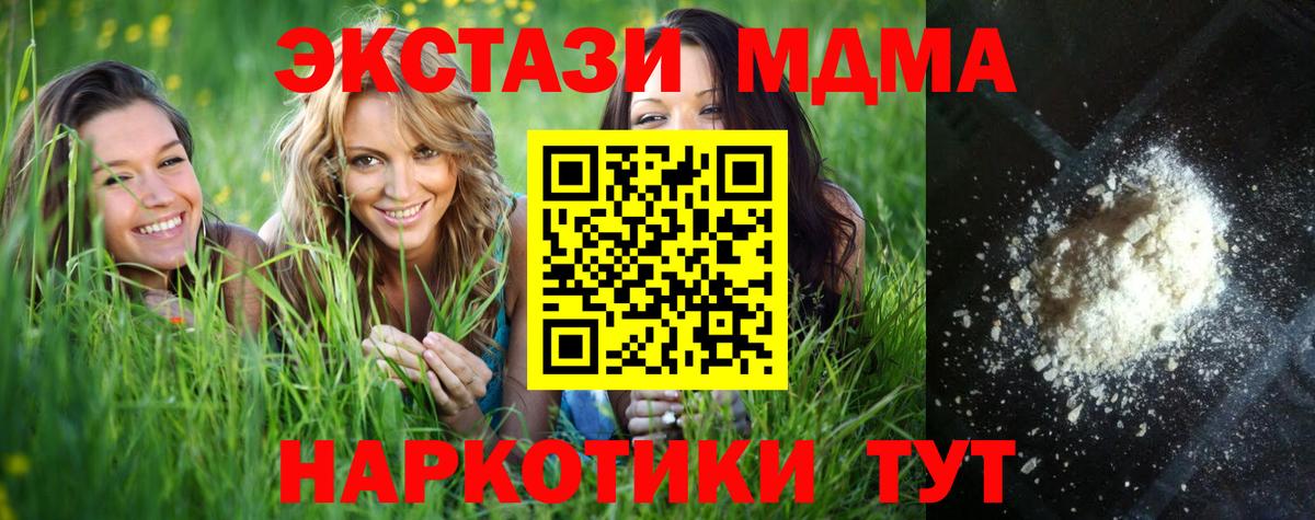 MDMA кристаллы  Вход с VPN  МДМА VHQ  Северобайкальск 