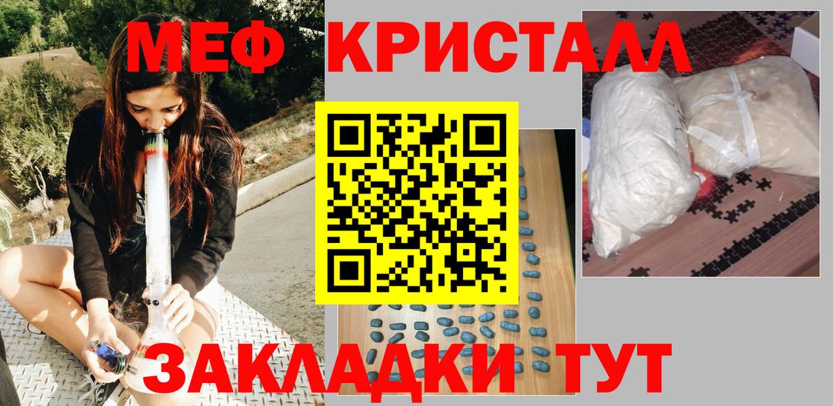 Мефедрон  Мефедрон мука  Вход с VPN  Северобайкальск 