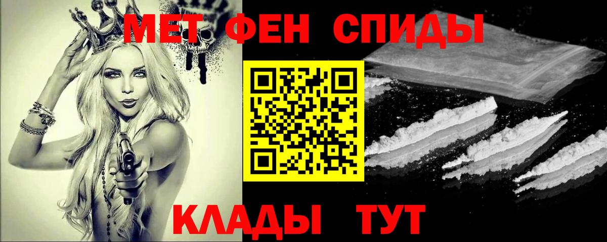 Метамфетамин кристалл Северобайкальск
