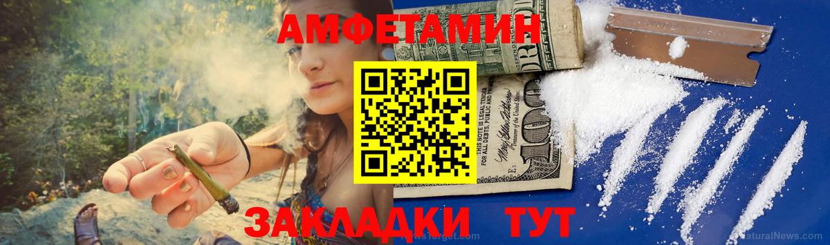 МЕТАМФЕТАМИН мет  Вход с VPN  Северобайкальск 